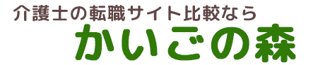 かいごの森